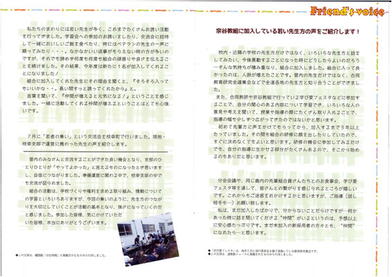 2017年度の宗谷教職員組合 dokyoso jimdoページ
