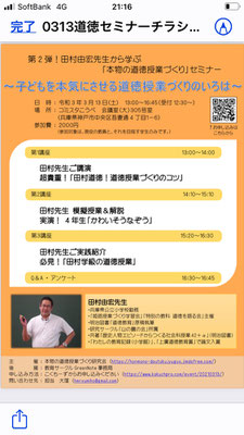 道徳授業　dvd2枚組　筑波大学附属小学校　山田誠 道徳授業 dvd2枚組 筑波大学附属小学校 山田誠