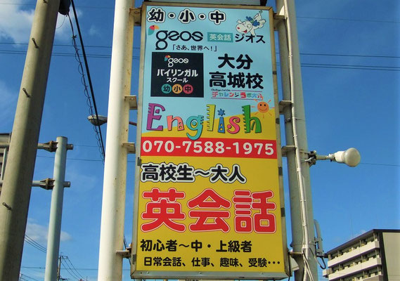 看板を設置しました Englishp ページ