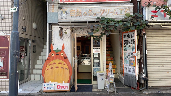 10. 白髭のシュークリーム工房 吉祥寺店（白丧鬚䑊油泡芙工房 吉祥寺店）
