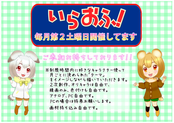 おたくの夢cafe 岡山表町にあるグッズ制作 委託販売もできるカフェです おたくの夢cafe 岡山表町にあるグッズ制作 委託販売もできるカフェです