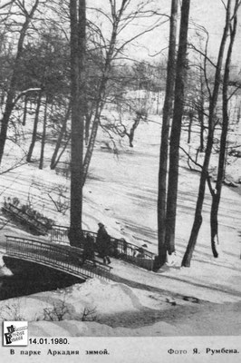 «Ригас Балсс» 14.01.1980. В парке Аркадия зимой.