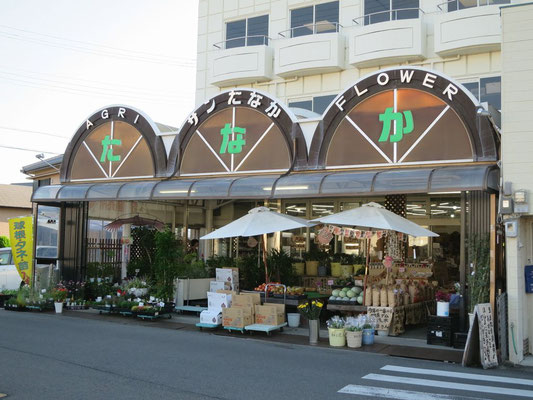 洲本市：淡路島産の新鮮な野菜を売っているお店