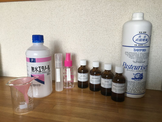 アロマオイル&アルコール(パストリーゼ77)