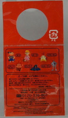 コミュニティストア限定 MOTHER1+2 オリジナルフィギュア