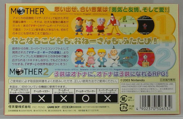 MOTHER1+2 - MOTHER Collection Japan - マザーコレクションジャパン MOTHER1+2 - MOTHER Collection Japan - マザーコレクションジャパン