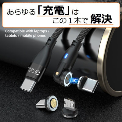 マグネット充電ケーブル - julie-japan ページ! マグネット充電ケーブル - julie-japan ページ!