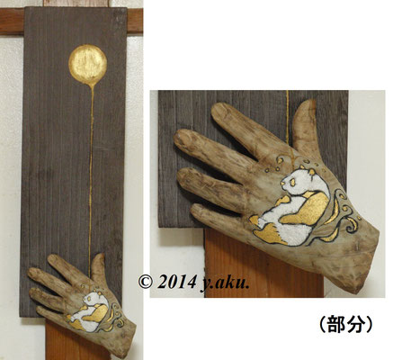 2014年「刺青(しせい)に注ぐ月光」45×28×18 楠(camphor tree)。雑木
