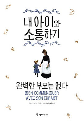 Coréen Communiquer avec son enfant