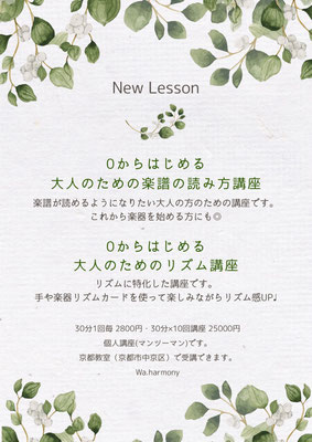 大人のための楽譜の読み方・リズム講座