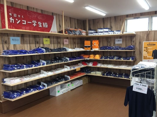 滋賀菅公学生服 東近江支店 陳列棚
