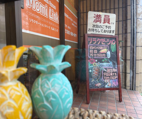 満員です