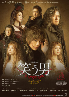 ミュージカル『笑う男 The Eternal Love-永遠の愛-』