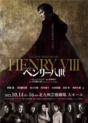 『ヘンリー八世』