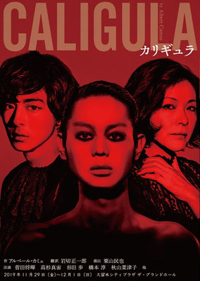 カリギュラ