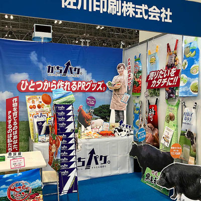 牧場の風景を背景にしました。