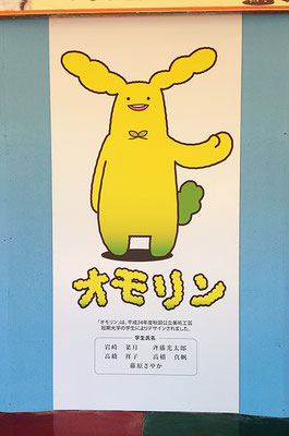 大森山動物園内「森のステージ」設置看板