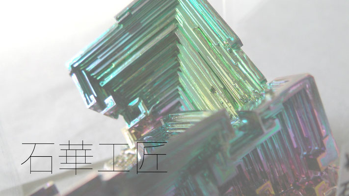 石華工匠