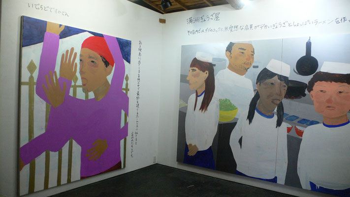 ArtCenterOngoin「出津京子・地主麻衣子展」展示風景