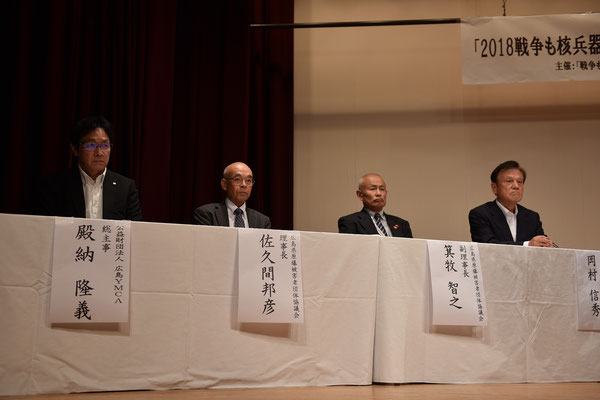ヒバクシャ国際署名広島県推進連絡会から広島県生活協同組合連盟・広島県両被団協・公益財団法人広島ＹＭＣＡが登壇しました。