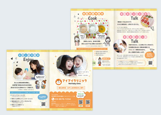 小児科で配布する親子教室のリーフレット。写真やイラストを多用することで参加のイメージが湧きやすく、安心感と共感が与えられるよう作成しました。