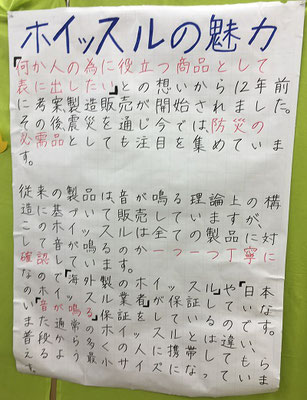 墨田螺子産業 品女とコラボ 防犯ホイッスル 白ばら祭 精密機械加工お任せください 墨田螺子産業 品女とコラボ 防犯ホイッスル 白ばら祭 精密機械加工お任せください
