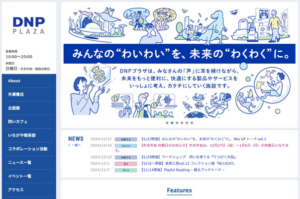 DNPプラザWEBイラスト | CD・AD：bookmark | DNP