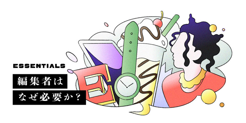 Exwrite Inc. web記事イラスト | エクスライト