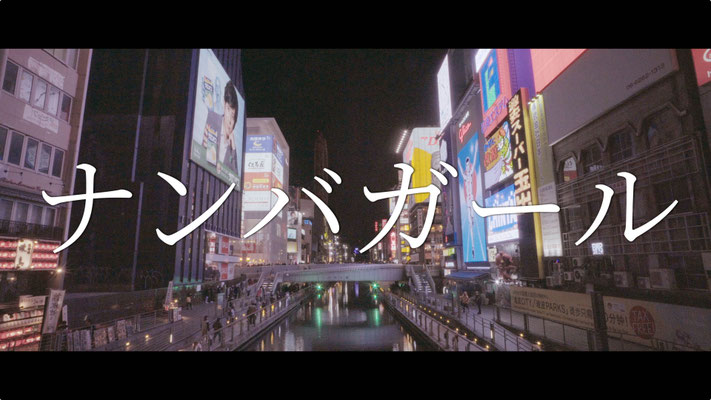 ナンバガール（2018）