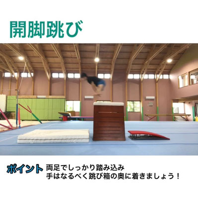 跳び箱の跳び方ムービー リーフ体操クラブ 跳び箱の跳び方ムービー リーフ体操クラブ