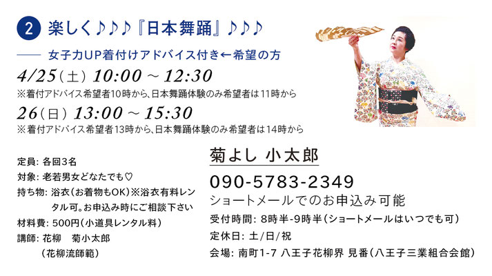 第25回まちゼミ参加店一覧 - 八王子まちゼミの会