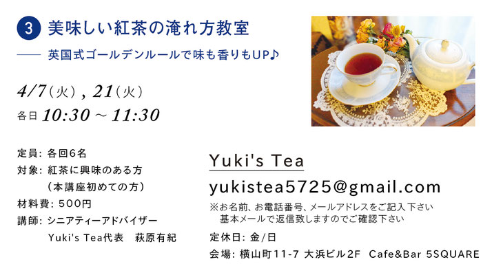 第25回まちゼミ参加店一覧 - 八王子まちゼミの会
