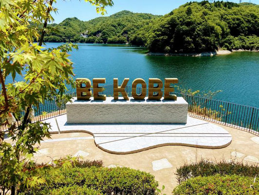 つくはら湖　BE KOBE