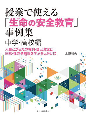 からだの権利
