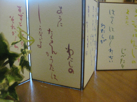 金子みすゞ　詩集より