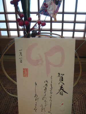 2011　卯年年賀状