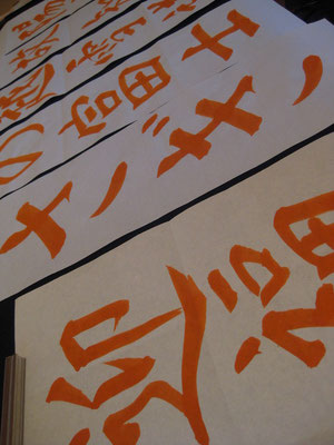 2011　書初め大会見本