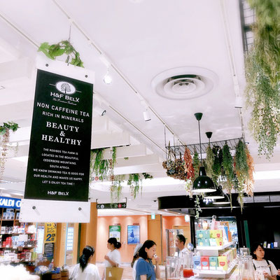 アトレ恵比寿店 ルイボスティーとノンカフェインティー専門店 H F Belx