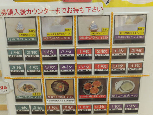 色々メニューがあります
