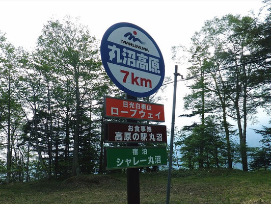 Sign plate of Marunuma Highland