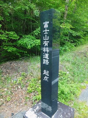 Starting Point of Tollway