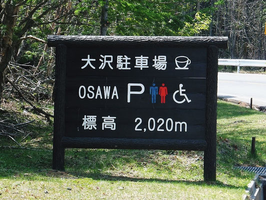 Osawa View Point