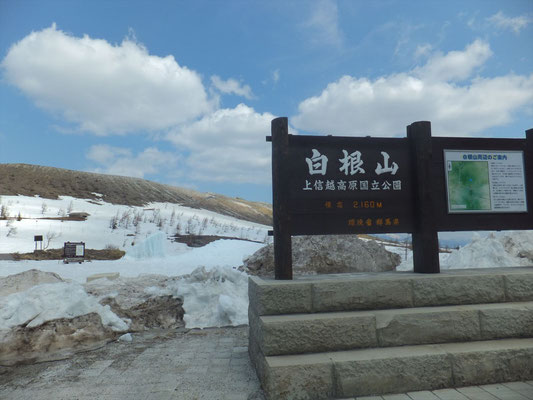 白根山の湯窯は現在立ち入り禁止(活火山の活動のため)