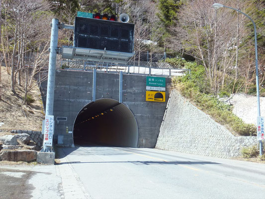 金精峠のトンネル 標高1843m