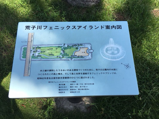 荒子川公園＿フェニックスアイランド_004