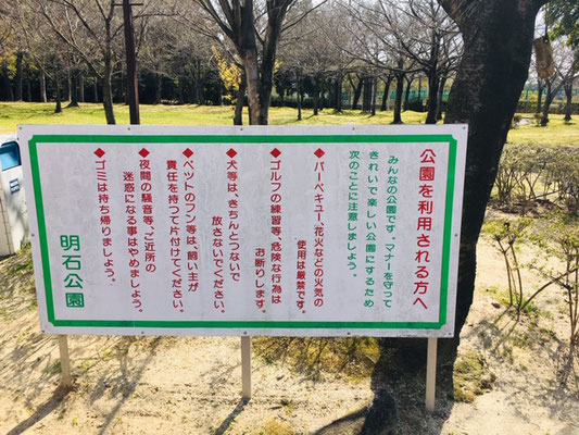 碧南明石公園＿ピクニック・芝生広場＿006