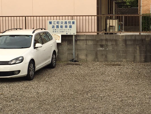 蟹江町交通児童遊園＿駐車場_003