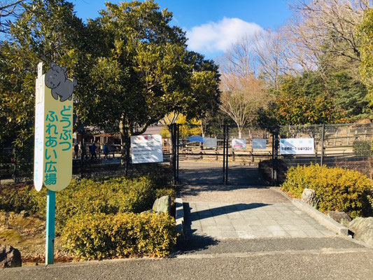 都市緑化植物園＿動物ふれあい広場_001