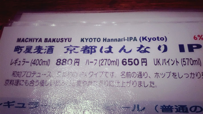 町屋麦酒♪♪