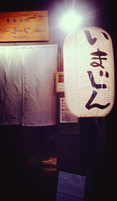 最後の寄り道　